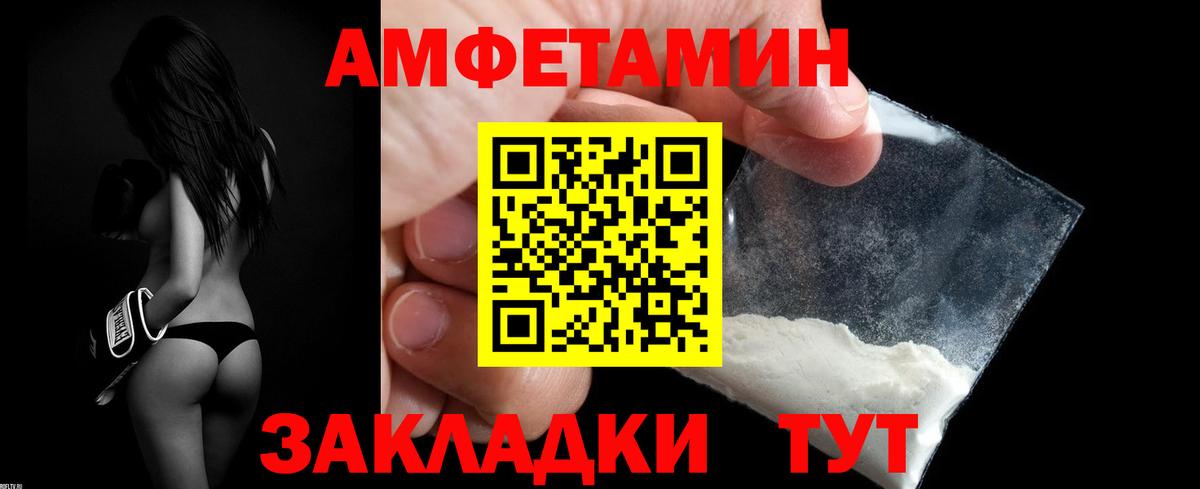АМФЕТАМИН 97% Белорецк
