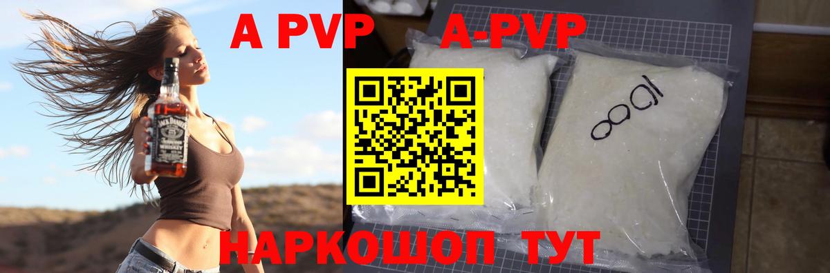 Alpha-PVP СК КРИС Белорецк