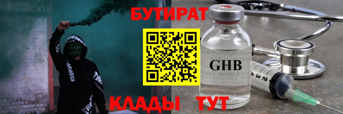 ГАШ  Марихуана  Белорецк  МДМА  КОКАИН  Вход с VPN  МЕФ кристаллы  Гашиш 