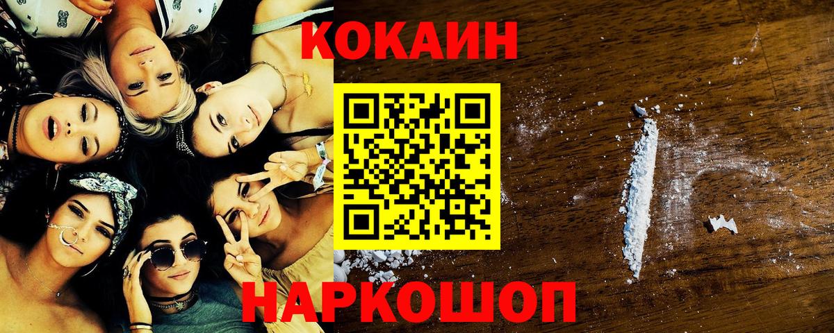 КОКАИН FishScale Белорецк