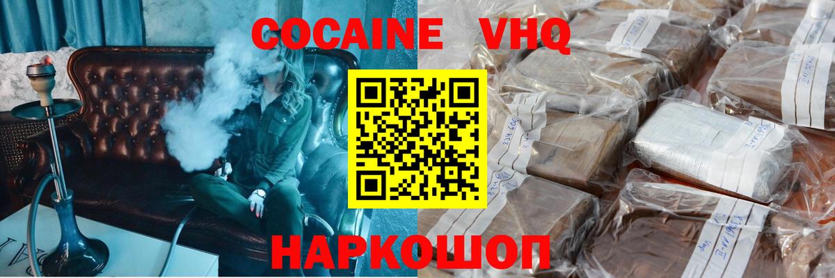 Белорецк  где можно купить   Вход с VPN  КОКАИН Fish Scale  КОКАИН Колумбийский 