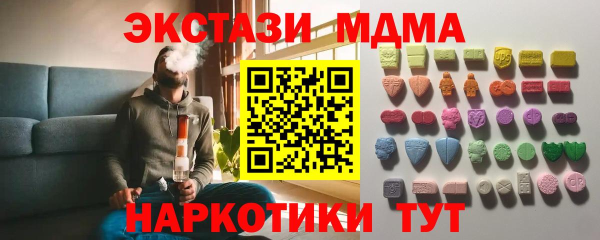 Белорецк  Ecstasy 250 мг  Вход с VPN  ЭКСТАЗИ  ЭКСТАЗИ VHQ 