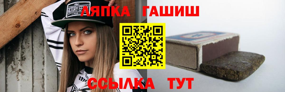 ГАШИШ Ice-O-Lator  Вход с VPN  Белорецк 