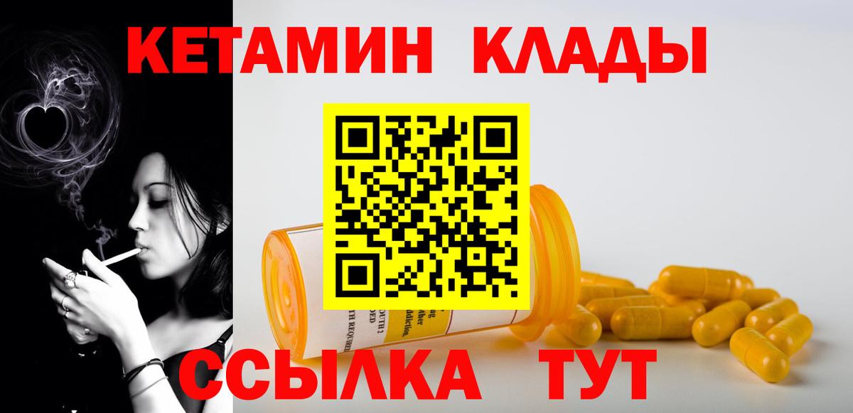 КЕТАМИН ketamine  Кетамин VHQ  Белорецк  Вход с VPN 