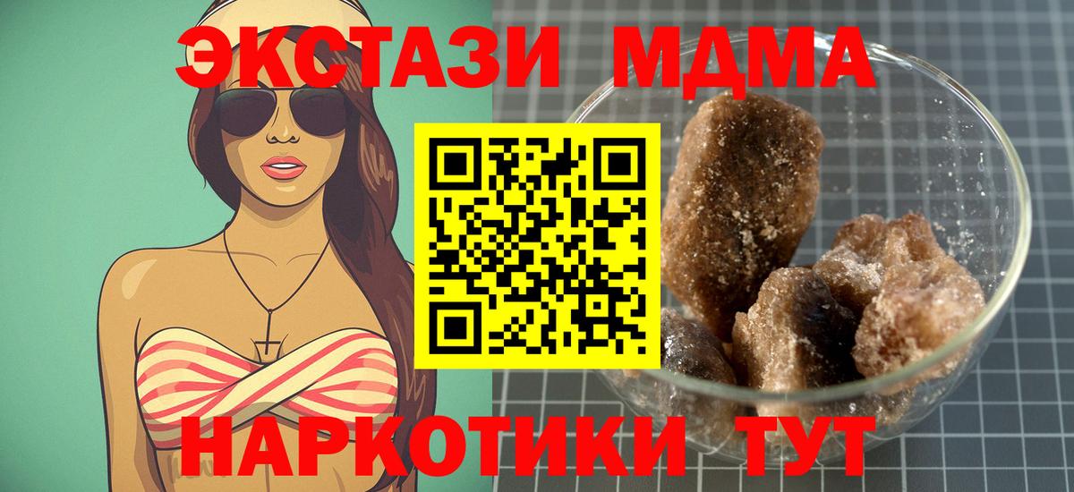 МДМА кристаллы Белорецк