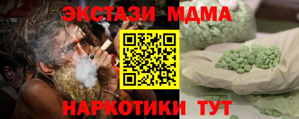 МДМА  Вход с VPN  MDMA VHQ  Белорецк  MDMA кристаллы 