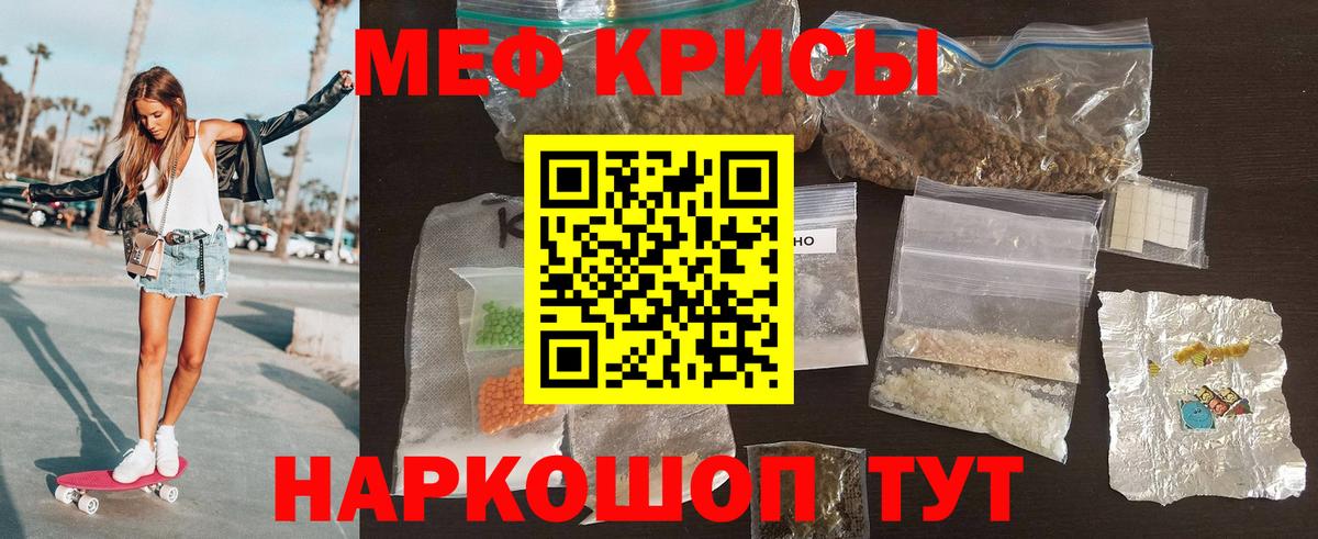 Мефедрон mephedrone  Меф  Вход с VPN  Белорецк  МЕФ кристаллы 