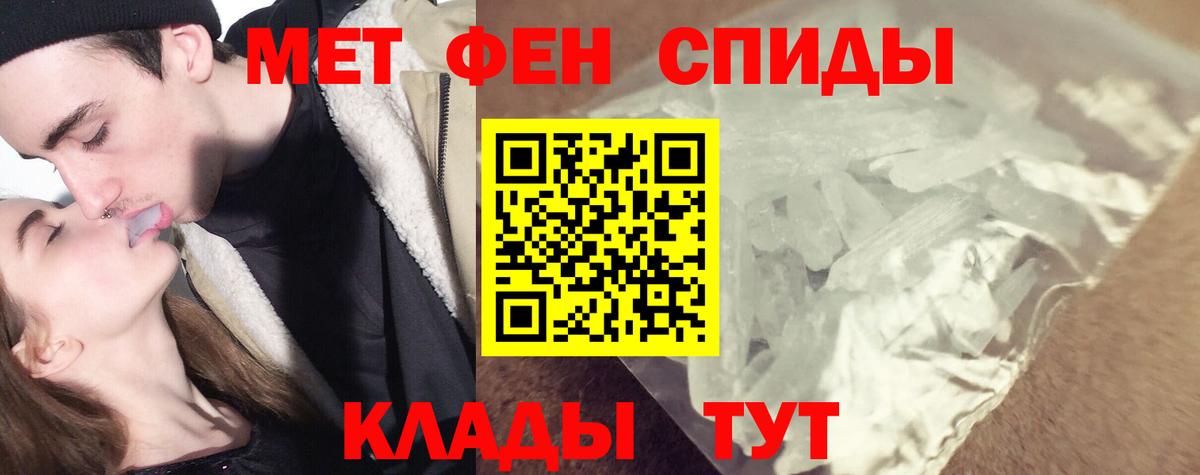 Белорецк  Первитин мет  Первитин мет  Вход с VPN 