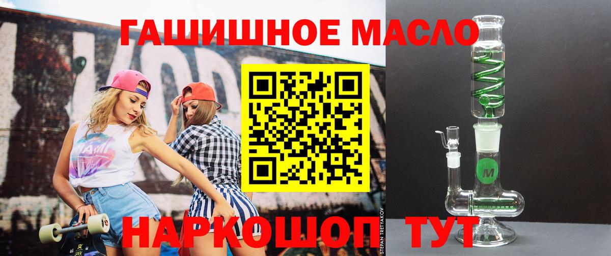 ТГК вейп Белорецк